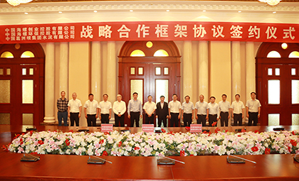 海螺創(chuàng)業(yè)、海螺環(huán)保與葛洲壩集團(tuán)水泥有限公司簽訂三方戰(zhàn)略合作框架協(xié)議